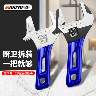 大开口活动扳手活口短柄板手正品工具活多功能卫浴专用扳手小