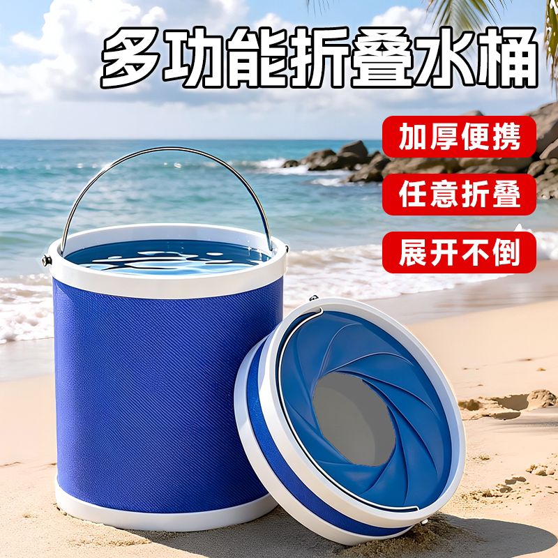折叠加厚塑料车载钓鱼桶大小号