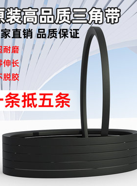 电动玉米脱粒机电机专用皮带多规格A型三角带A560A580A630A650