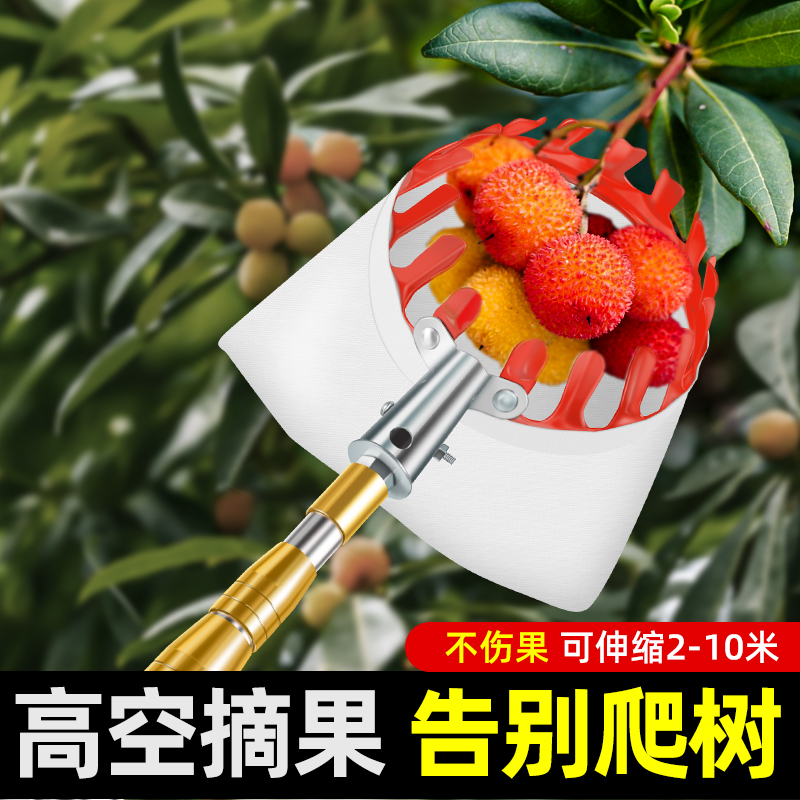 摘枇杷摘杨梅摘水果神器伸缩杆