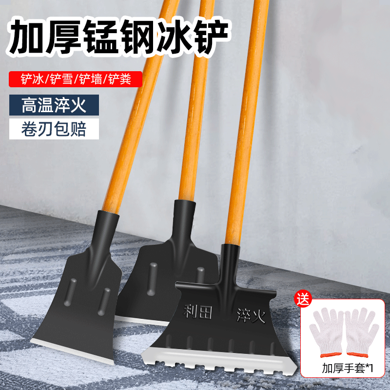 强力破冰铲除冰铲冬天铲雪工具