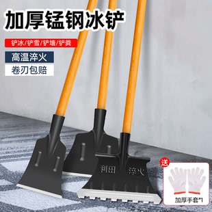 除冰鏟清冰鏟路面除冰鏟冬天清雪工具錳鋼搶雪鏟戶外除雪破冰鏟