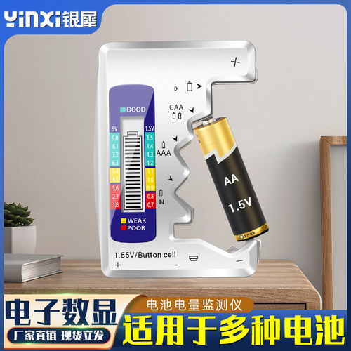 电池电量检测器电池容量测试仪