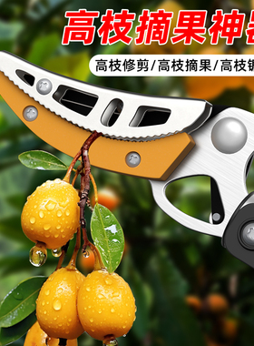 高枝剪摘果神器伸缩杆摘水果采摘枇杷高空剪果树修剪树枝专用农具