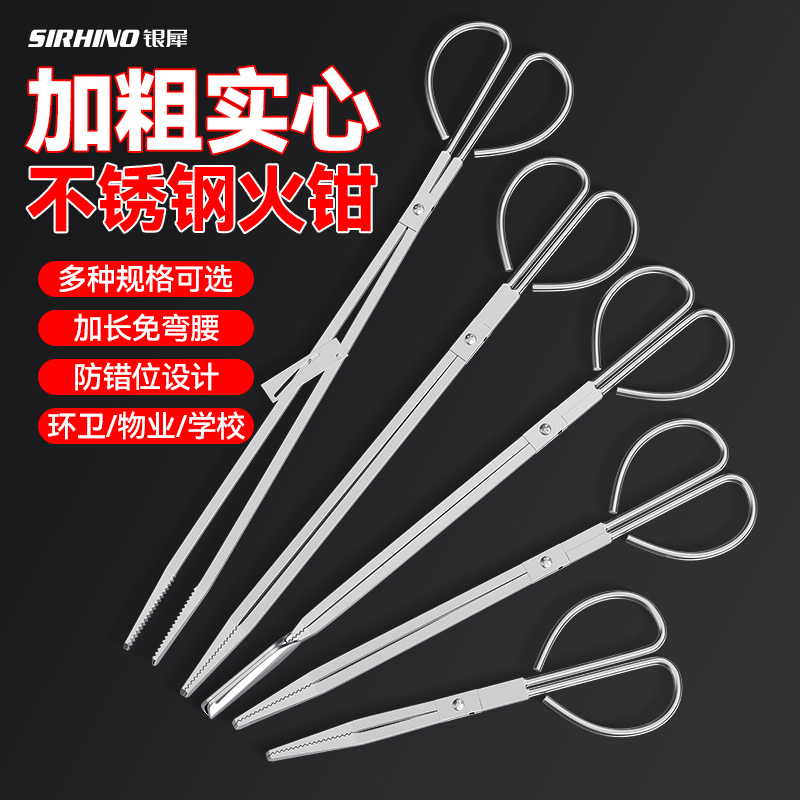 加粗实心不锈钢火钳家用烧火长杆