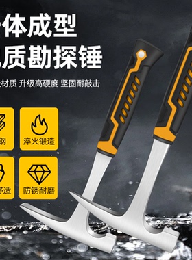 专业地质锤钣金锤挖石头工具尖头平头锤采石矿登山锤子挖矿工具