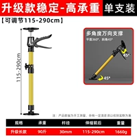 Модернизированная модель - высокая несущая способность (регулируемая высота 115–290 см), одинарная.