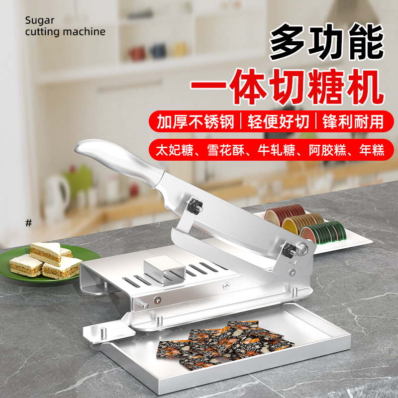 新款太妃糖切刀家用切糖神器