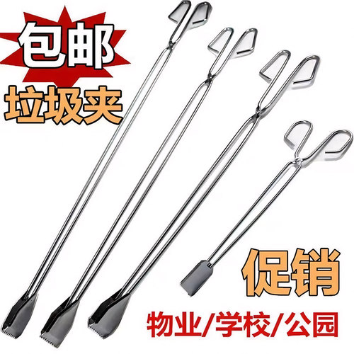 火钳垃圾夹子加长拾物器夹子
