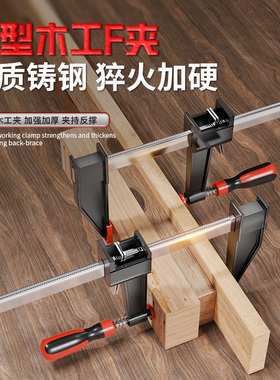 强力F夹木工夹固定器木工夹子固定夹具夹紧器快速夹神器工具大全