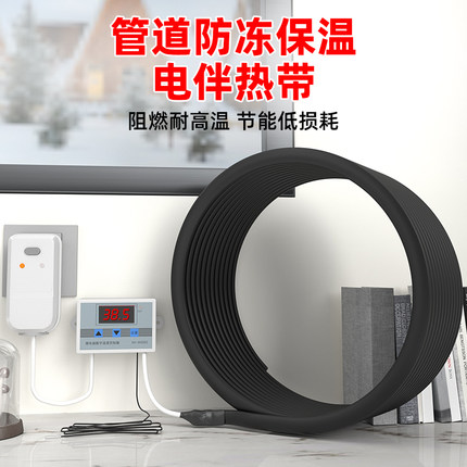 新款温控管道防冻电伴热带220v水管加热带自限温缠绕带线自来水热