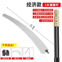 3-метровая сверхтвердая карбоновая палка [легче и устойчивее] + пильное полотно с высокой веткой (набор из 3 предметов входит в комплект)