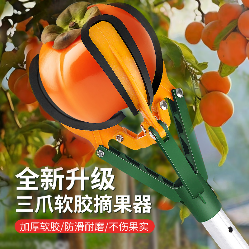 摘柿子神器三爪摘果器伸縮桿
