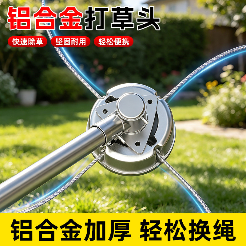 铝合金加厚割草机通用打草头图片