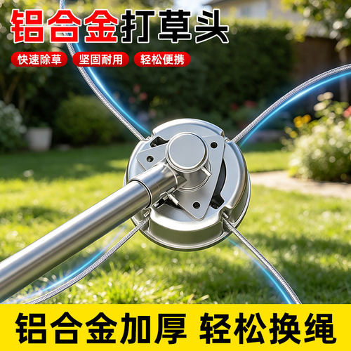铝合金加厚割草机通用打草头