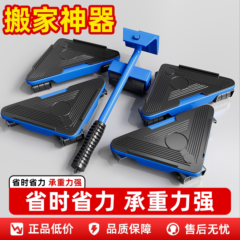 搬重物神器万向轮家具家电搬运