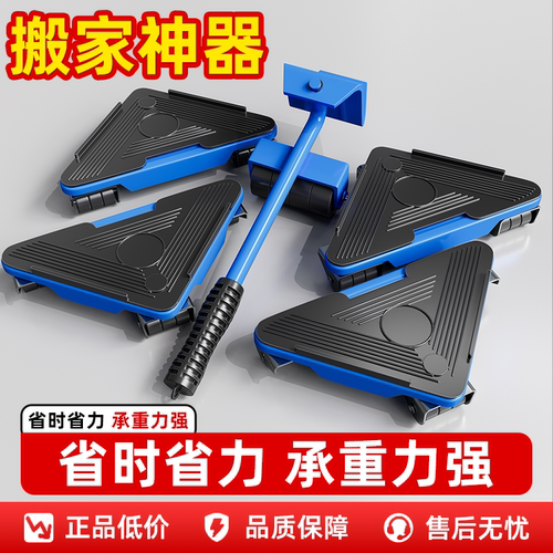 搬重物神器万向轮家具家电搬运