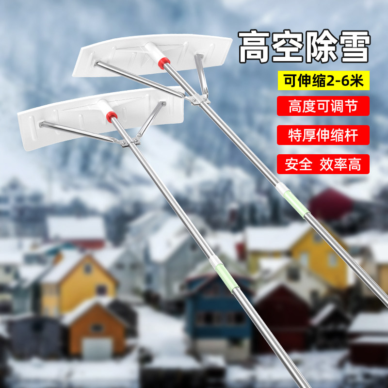 【2-6米可伸缩】大棚除雪扫雪