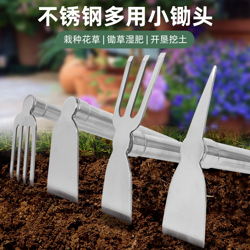 不锈钢小锄头铁耙两用德国农用农具挖田神器家用种菜挖地镐园艺笋