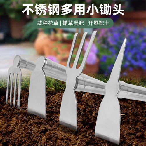 不锈钢小锄头家用种菜种花工具