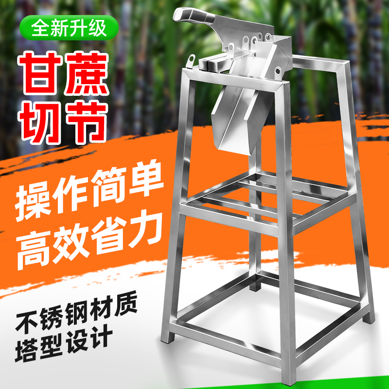 甘蔗铡刀切甘蔗神器商用甘蔗切段机水果店甘蔗切节机摆摊切块切筒