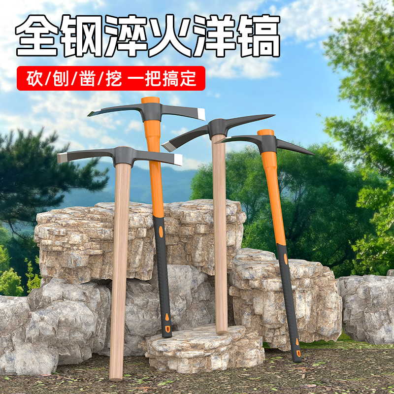 锰钢洋镐挖笋专用锄头羊角搞