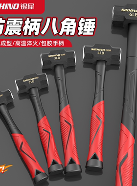 重型大锤软把八角锤手锤锤子铁锤大号8磅大全石工锤砸墙神器工地