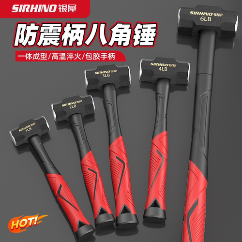 工业级八角锤重型大锤砸墙神器锤