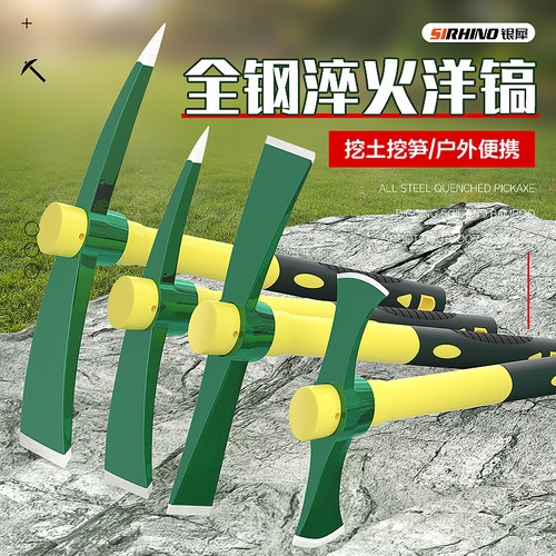 多功能镐头小洋镐挖笋专用锄头