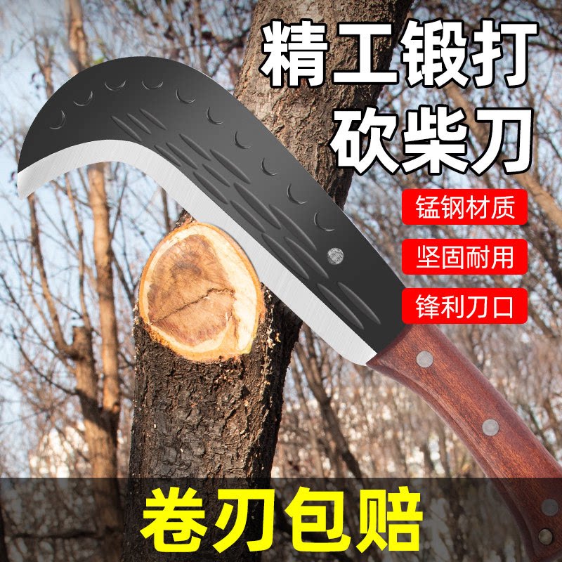 加厚高锰钢锻打高硬度砍柴刀
