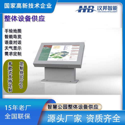 户外卧室触摸一体机高清防水广告机室外一体机LCD液晶屏