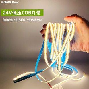 三雄极光灯带银河led低压线性灯条客厅天花吊顶装饰自粘cob软灯带