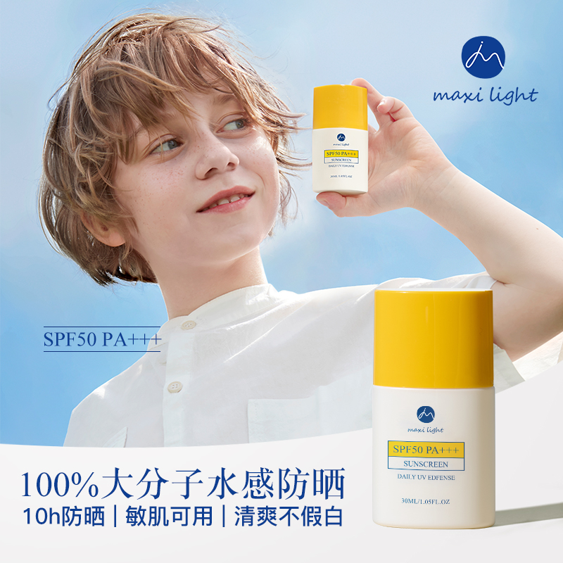 英国Maxilight奇麦思儿童专用防晒乳户外防紫外线SPF50 PA+++30ml 婴童用品 婴童防晒 原图主图