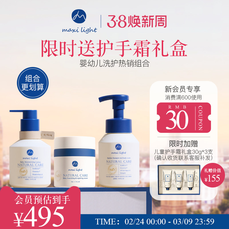 英国Maxilight奇麦思新生婴儿秋冬宝宝面霜高保湿身体乳保湿润肤