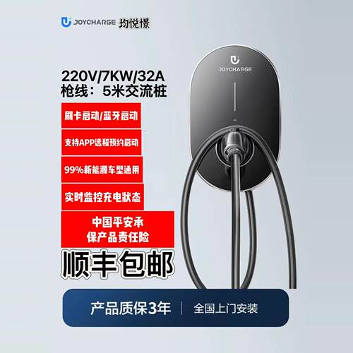 均悦璟7KW智能APP刷卡蓝牙启动