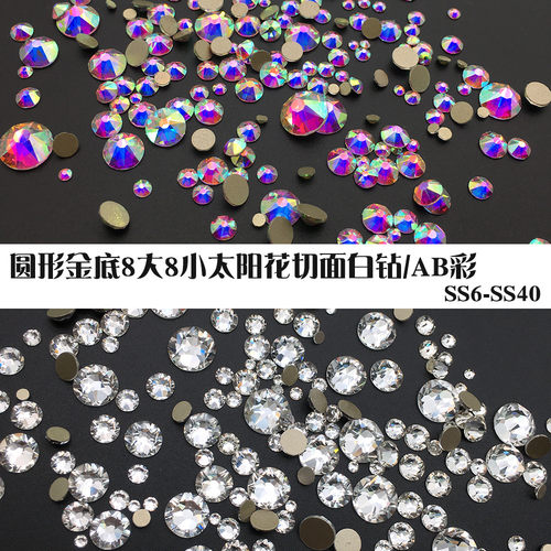 DANA义乌金底圆形8大8小美甲钻