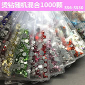 DANA烫钻单色随机混合1000颗美甲钻平底水钻胶底diy指甲满钻混装