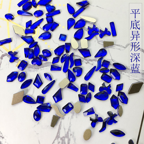 平底美甲饰品深蓝宝蓝克莱因蓝