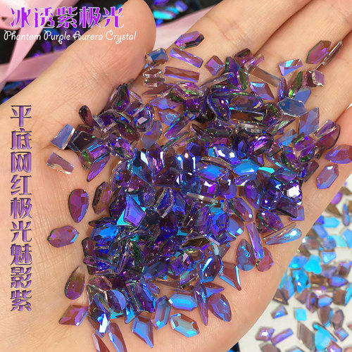 幻彩平底极光透明美甲2件包邮