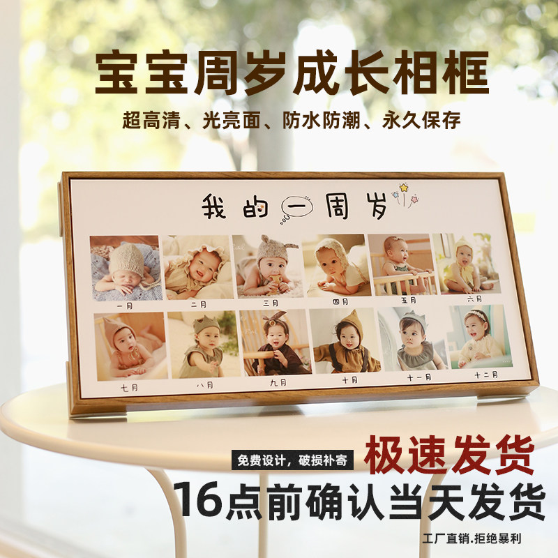 宝宝一周岁相框创意拼图木纹生日成长记录12个月纪念相框diy生活