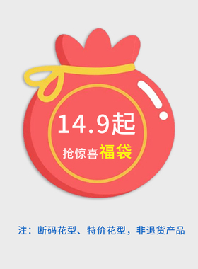 小猪大卫  福利款  断码特价 福袋 春夏秋冬 全部新衣