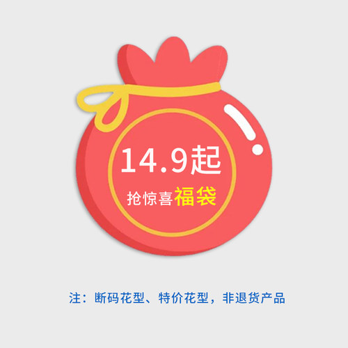 小猪大卫超级福袋断码特价