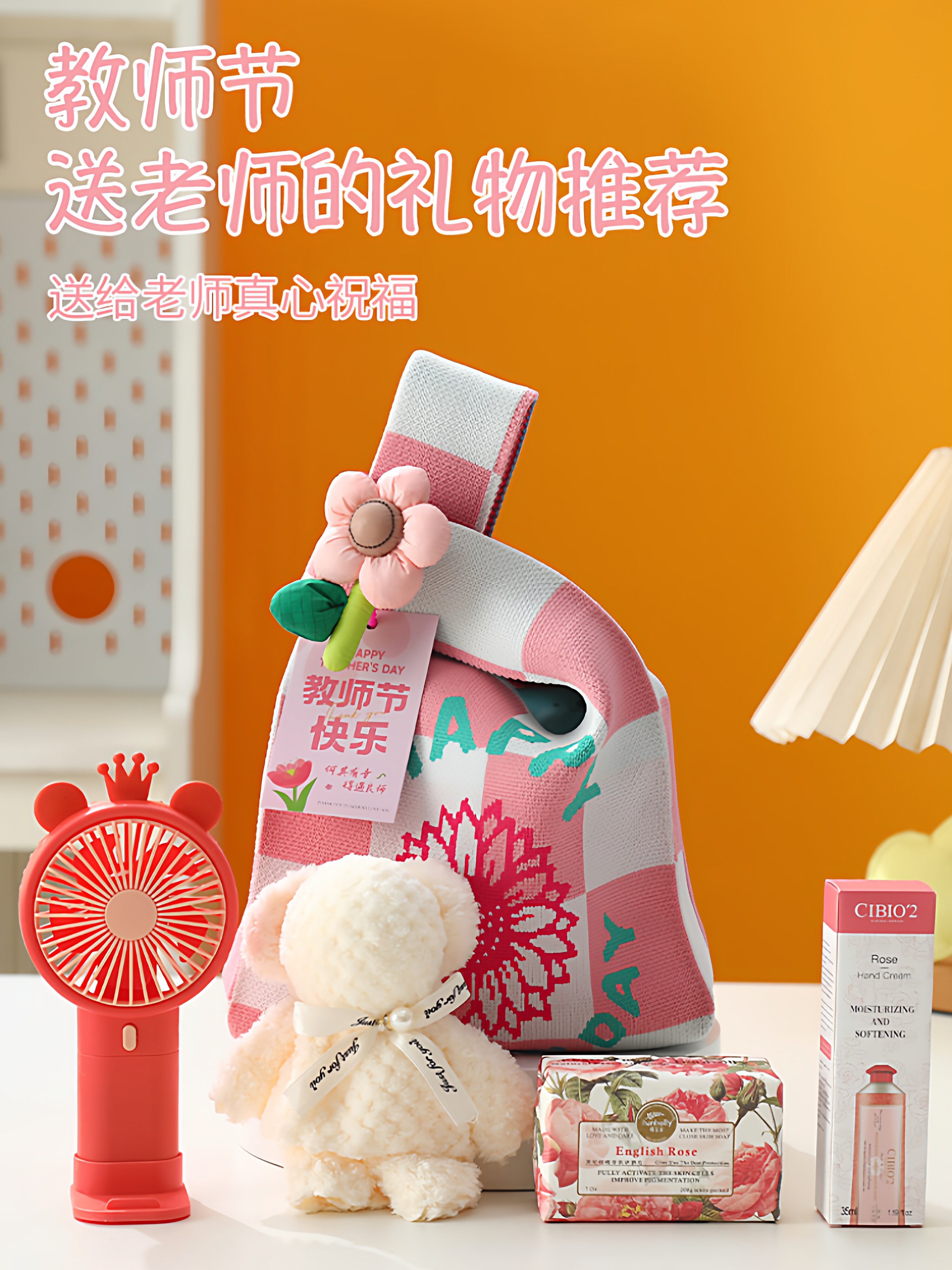 教师节礼物2026新款礼品包装袋创意实用手拎袋送女老师伴手礼物袋