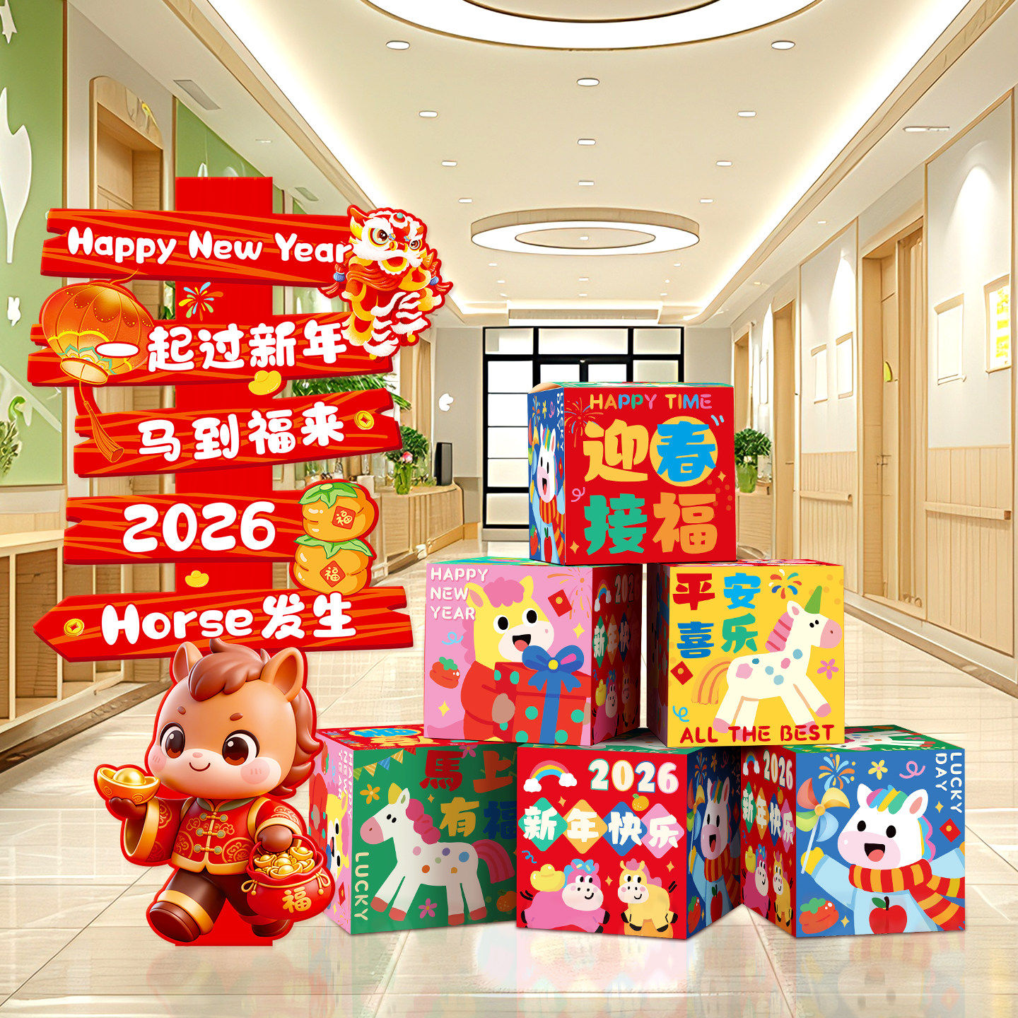 新年装饰堆堆盒2026元旦春节幼儿园教室装饰氛围场景布置kt板摆件,节庆用品/礼品,节日装扮用品,淘宝优惠券,粉丝福利购,淘宝优惠卷