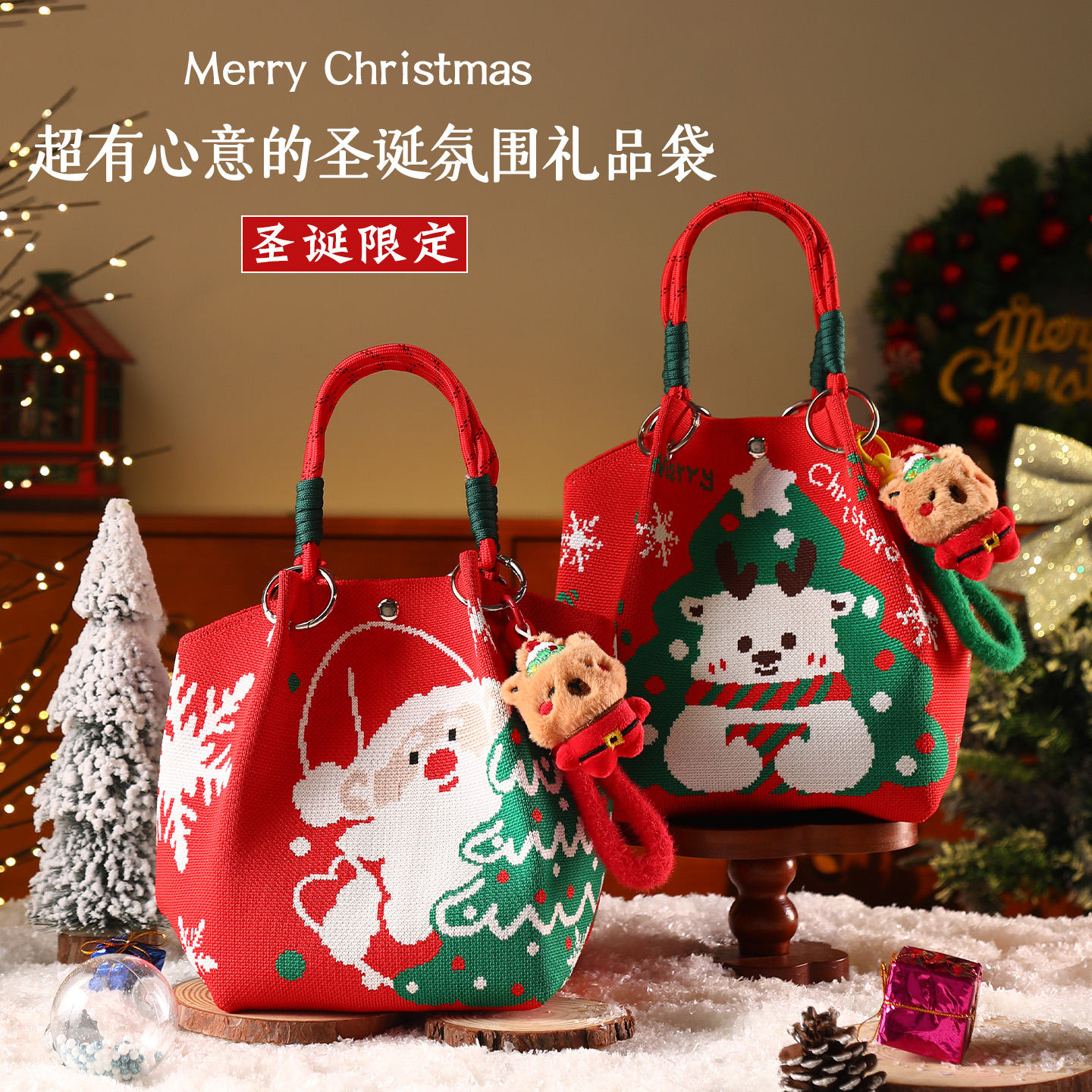 圣诞节礼物袋2025新款礼品包装袋大容量外出便携创意伴手礼手提袋