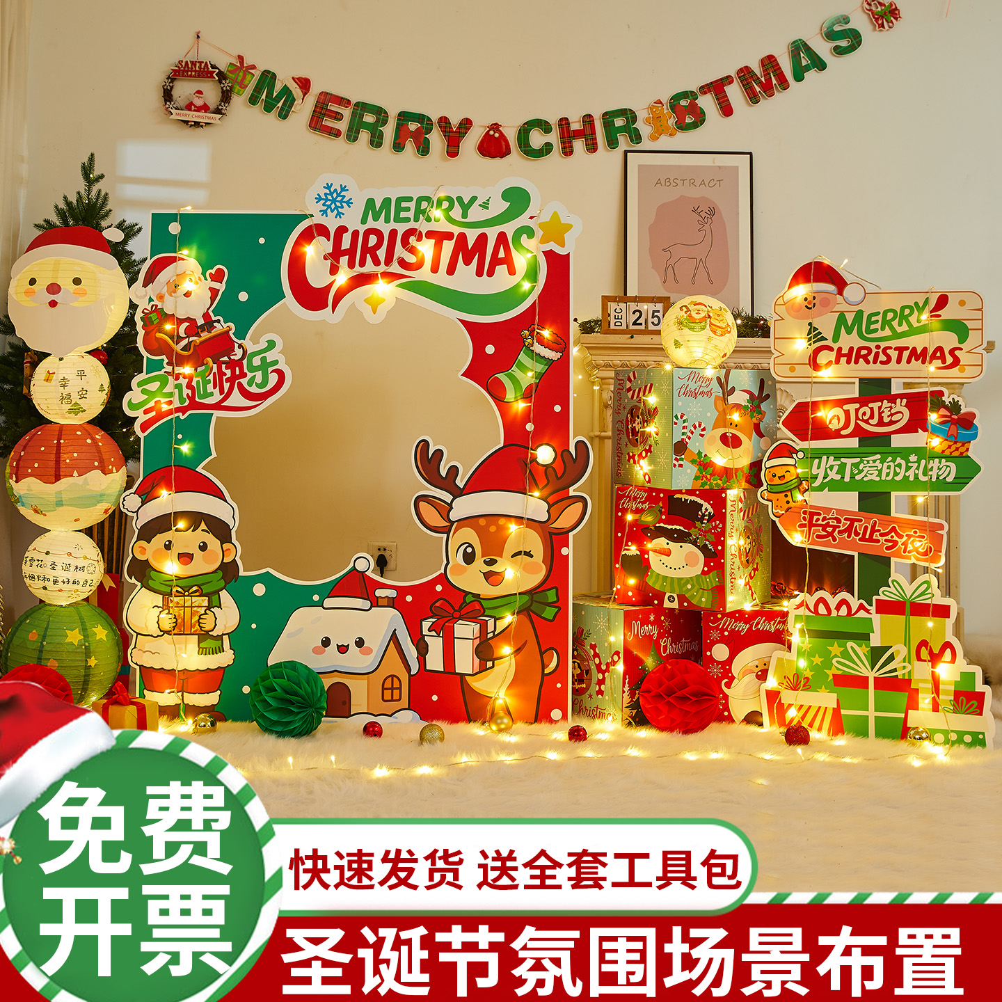圣诞节装饰品场景布置门店铺主题活动氛围道具打卡拍照框kt板摆件