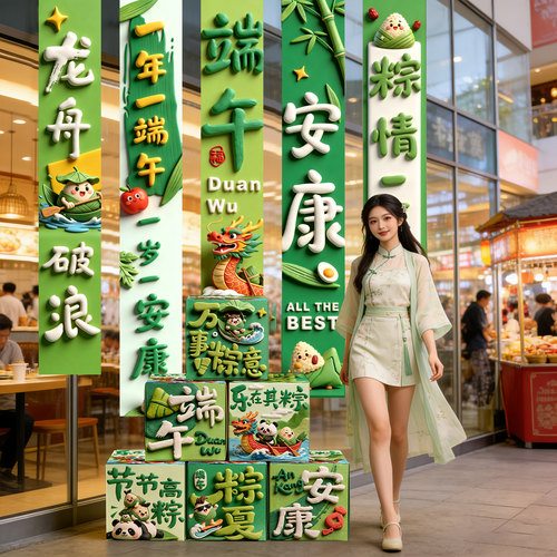 端午节挂布条幅背景墙装饰灯笼