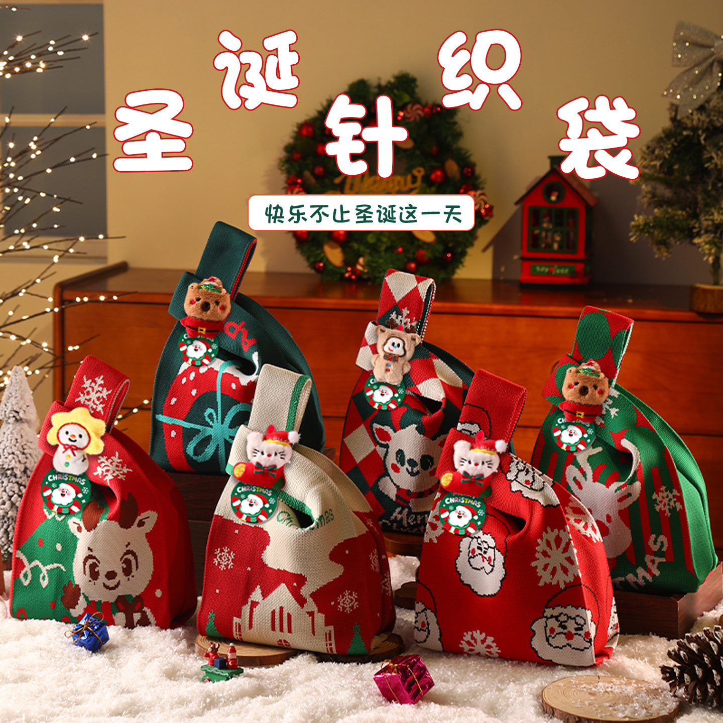 圣诞节礼物袋2025新款伴手礼小礼品袋幼儿园平安夜送儿童包装盒子