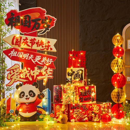 国庆节商场店铺气球KT板背景墙