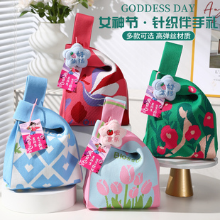 三八妇女节礼物袋38女神节实用手提针织袋送母亲女老师伴手礼袋子
